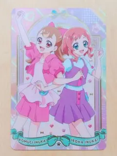 わんだふるぷりきゅあ　キラキラカードグミ　P17こむぎ＆いろは