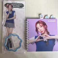 TWICE BIGアクリルスタンドインデックスミニノートナヨンファミマくじセット
