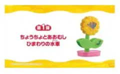 未開封　マクドナルド　ハッピーセット　はらぺこあおむし