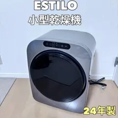 ESTILO エスティロ 小型 衣類乾燥機 説明書付 替えフィルター付のサムネイル