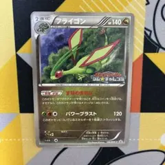 フライゴン PROMO BW-Pプロモカード 168/BW-P - メルカリ