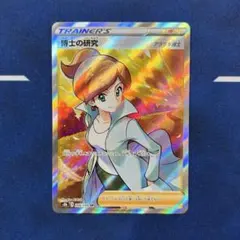 2025年最新】アララギ博士の人気アイテム - メルカリ