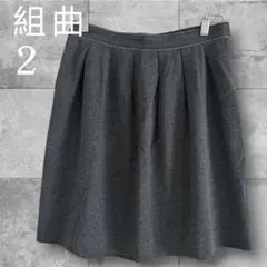 組曲 KUMIKYOKU グレー フレアひざ丈スカート 裏地付き Mサイズ