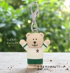 メキシコ限定 スタバ ベアリスタ ストラップ キャップフォルダー 