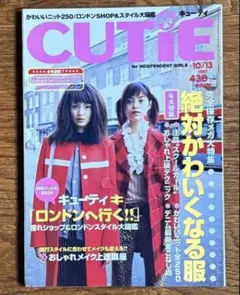 CUTIE キューティ No.38 1992年12月初版 藤原ヒロシ - メルカリ