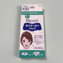 Bioré 毛穴すっきりパック 鼻用＆気になる部分用
