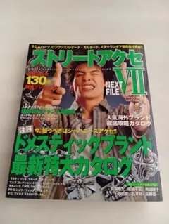 ストリート