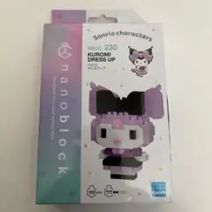 サンリオ　クロミ　ドレスアップ　ナノブロック