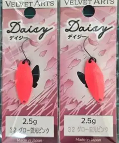 ベルベットアーツ デイジー　2.5 10枚 ベルベットアーツ デイジー2.5g