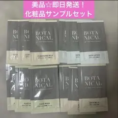美品☆化粧品セット 3回分