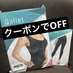 ◆SALE◆〈上下セット〉Quliet ブラック ブラトップとレギンス
