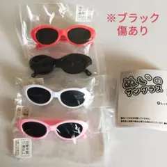 ※ブラック傷あり ぬいのサングラス 全4種セット ガチャガチャ ぬいぐるみ用
