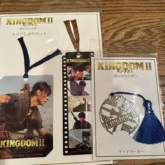 映画 キングダム2 遥かなる大地へ しおり ブックマーカーセット - メルカリ