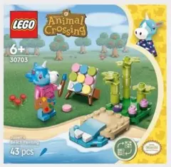 【新品・未開封】LEGO 30703 どうぶつの森 ジュリーのアートなひととき