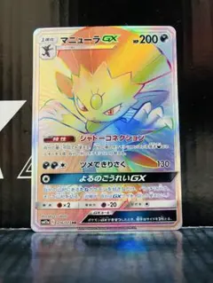 マニューラGX HR 1枚 ポケモンカード タックオールスターズ 中古未使用品