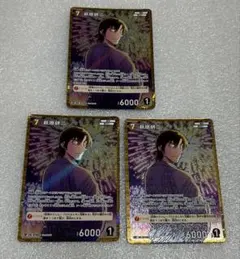 名探偵コナンカードゲーム　グミ　新たなる謎/交錯する刃　萩原研二　3枚セット