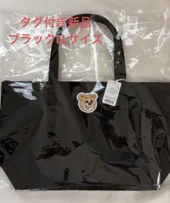 折り畳まず発送】オールドテディ(ブラック)ワッペントートバッグ