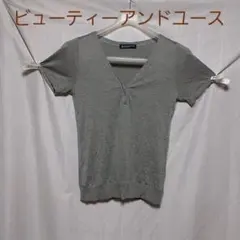 ビューティーアンドユース　シルク　カシミヤ　ニットのサムネイル