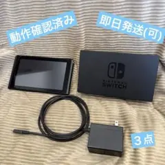 Nintendo Switch 本体 ブラック ACアダプター付き