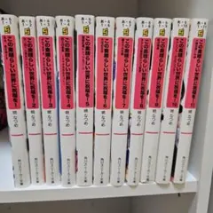 この素晴らしい世界に祝福を! 全巻+外伝6作品セット Amazon.co.jp: この素晴らしい世界に祝福を! 6 (ドラゴンコミックス