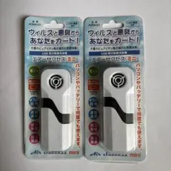 Air Success mini 除菌消臭機 ASM001 2個セット　未使用のサムネイル
