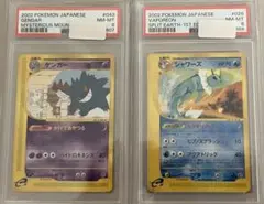 legend カイオーガ グラードン 懸賞プロモ アンリミ PSA10 2枚 - メルカリ