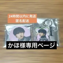 2026年最新】ini 佐野雄大の人気アイテム - メルカリ