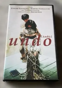 【VHS】豊川悦司・山口智子主演undo（アンドゥ）