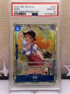 良品　ワンピース　ビジュアルアドベンチャー　62 ナミ PSA10 ワンピース ビジュアルアドベンチャー ナミ チャイナ 中国 赤