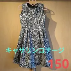 子供　ドレス　キャサリンコテージ　150 発表会　結婚式　パーティ　七五三