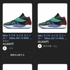 Nike KD 14 マルチカラー バスケットシューズ　nrg ep