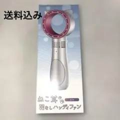 ねこ耳 羽なしハンディファン YD-5100のサムネイル