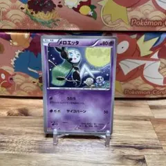 メロエッタ P マクドナルド ハッピーセット キラ 160/BW-P - メルカリ
