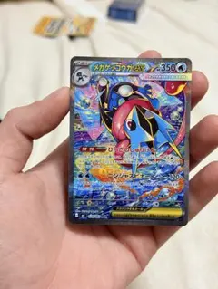 き*ん様 メガゲッコウガex SAR [M4 114/083