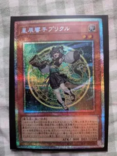 遊戯王 星辰響手プリクル プリズマ プリシク - メルカリ