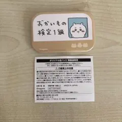 【当選品】ちいかわ おかいもの検定1級 缶バッジ　エポスカード抽選のサムネイル