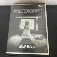 2025年最新】Poltergeistの人気アイテム - メルカリ