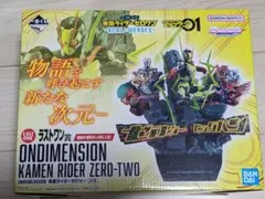 仮面ライダーゼロワン 一番くじ ラストワン賞
