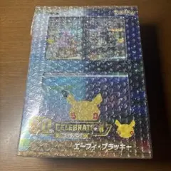 ポケモンカード 30周年 エーフィ ブラッキー EXデッキ