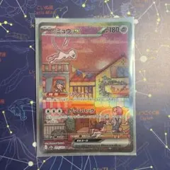 極美品】ミュウex SAR スカーレット&バイオレット ハイクラスパック