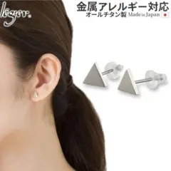 レジエ　leger　純チタン　ピアス　新品未使用
