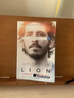 LION サルー・ブライアリー著