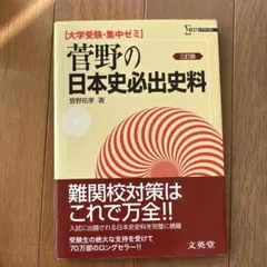 2026年最新】菅野祐孝の人気アイテム - メルカリ