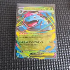 2026年最新】メガフシギバナexの人気アイテム - メルカリ