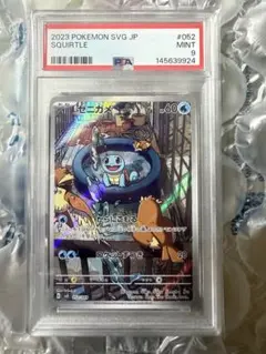 PSA9】カメックス LV.60ギンガの覇道 十字ホロ025/096 - メルカリ