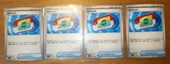 【自引き美品】ポケパッド4枚セット ムニキスゼロ ポケモンカード ポケカ