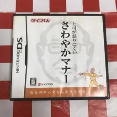【C18226】タイツくん 上司が怒りにくいさわやかマナー
