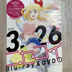 2025年最新】ポスター ニセコイの人気アイテム - メルカリ