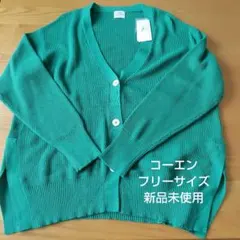 【新品未使用】コーエン　カタアゼVネックカーディガン　グリーン