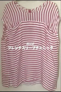 ELLE フレンチスリーブチュニック　38